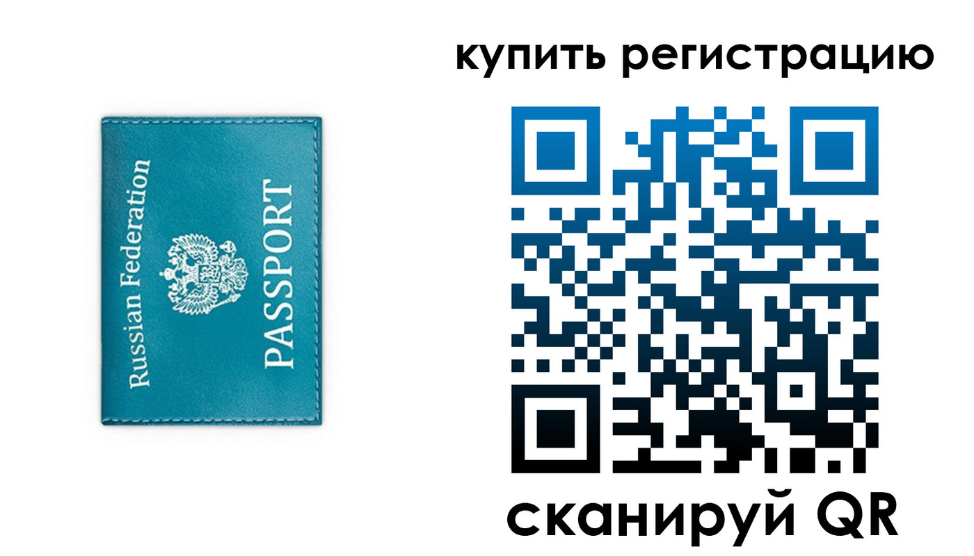 прописка от собственника в Урус-Мартане