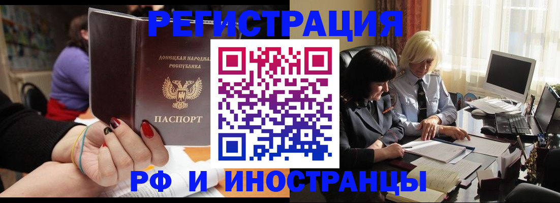 временная регистрация в Урус-Мартане
