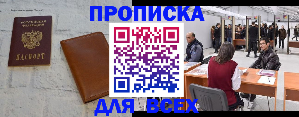 пропишу в квартире в Урус-Мартане
