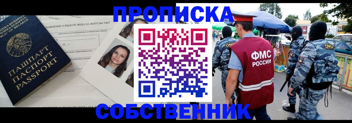 прописка ребенка в Урус-Мартане