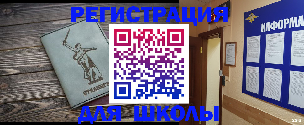 прописка для кредита в Урус-Мартане